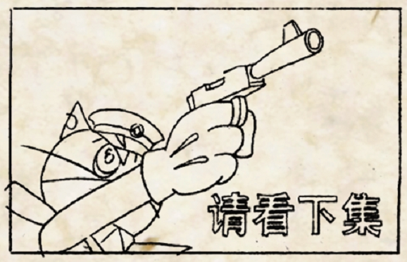 《黑猫警长》永远停在"请看下集",而戴铁郎的"请看下集"——传薪,从