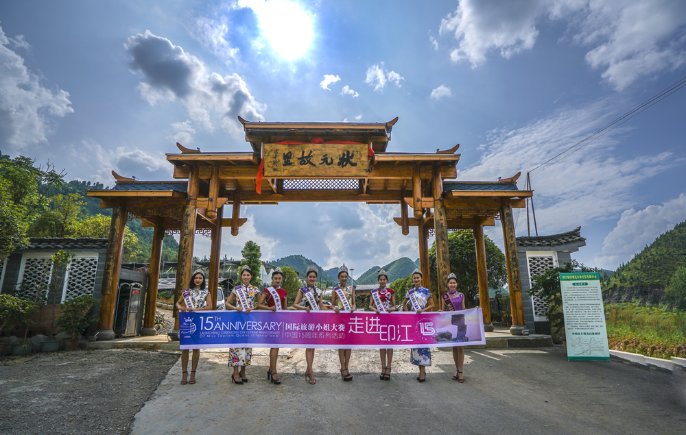 衛星視角下的美麗鄉村印江縣大雲村│走進梵淨山深處那座飄著茶香的