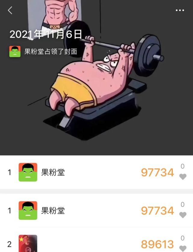 运行结束,再次回到微信就可以看到变化啦~然后将"自定义运动步数"快捷