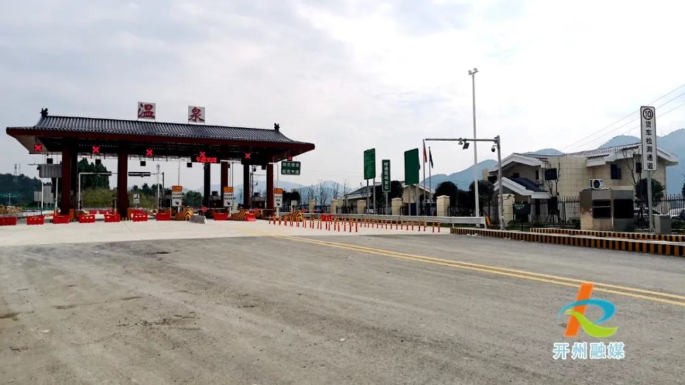 开州新开通一高速收费站具体位置在