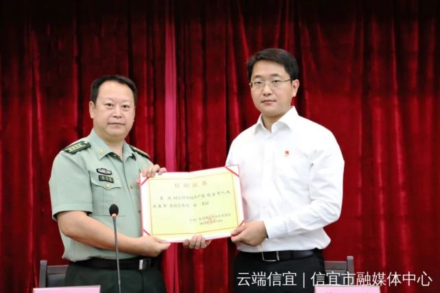 茂名军分区政委朱月明到会宣布 龚庆任信宜市人武部党委第一书记