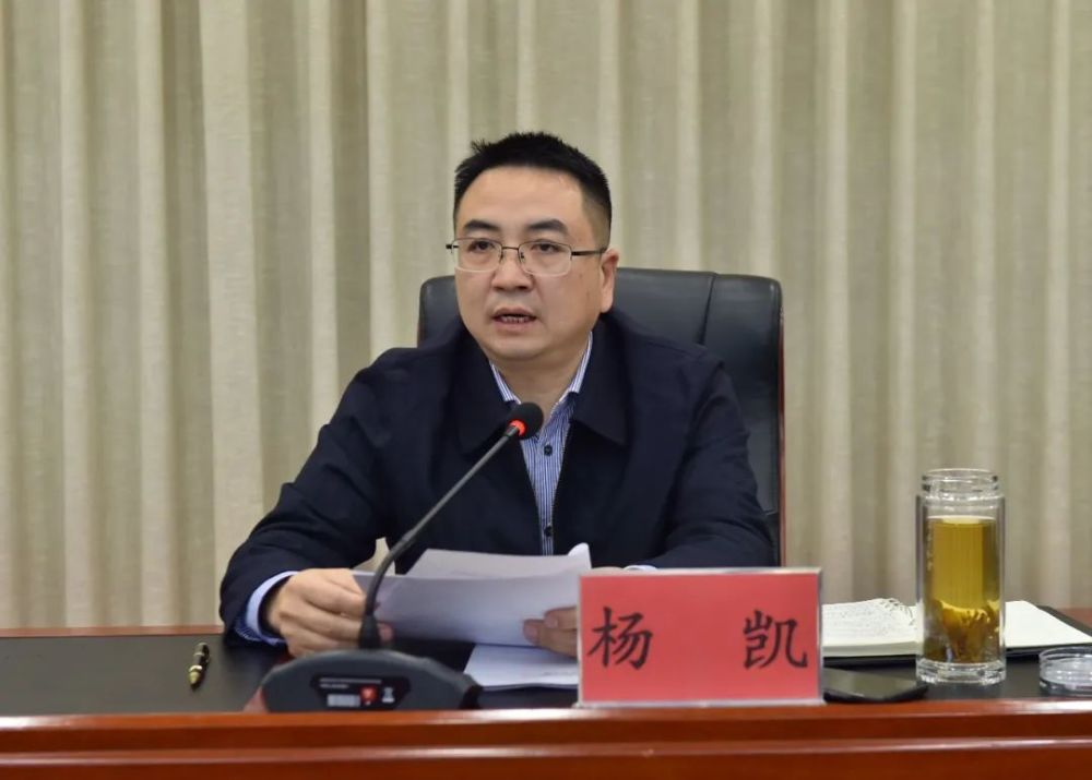 水富市委副书记,市长杨凯主持会议,并就会议精神的贯彻落实提出要求.