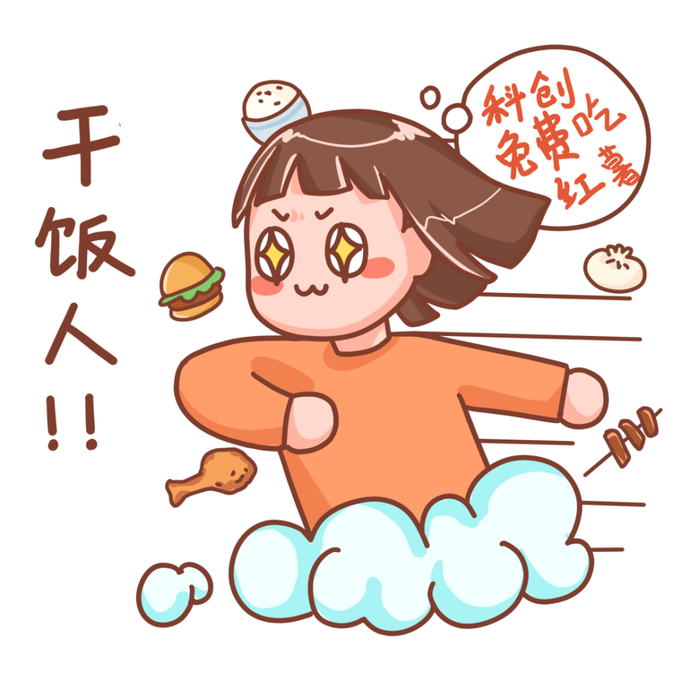 好甜科创请你吃冬天的第一根香红薯