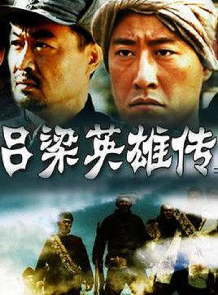 王贵和李香香电影免费观看百度云资源已完结完整已更新哪个网站可以看
