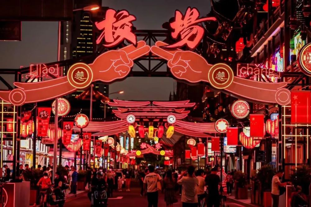 豫园商城"校场快闪街区"潮趣来袭,解锁国潮新玩法!_腾讯新闻