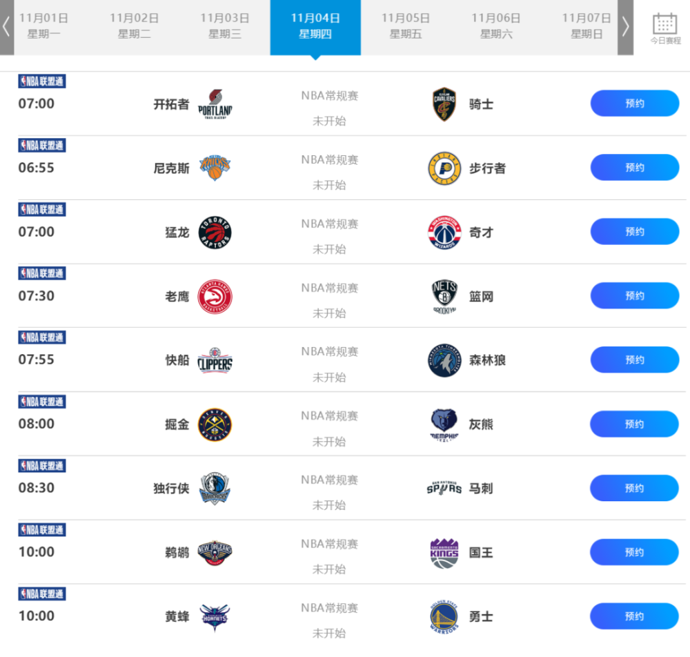 欧洲五大联赛 NBA、CBA新赛季硝烟四起！五大联赛酣战不停！