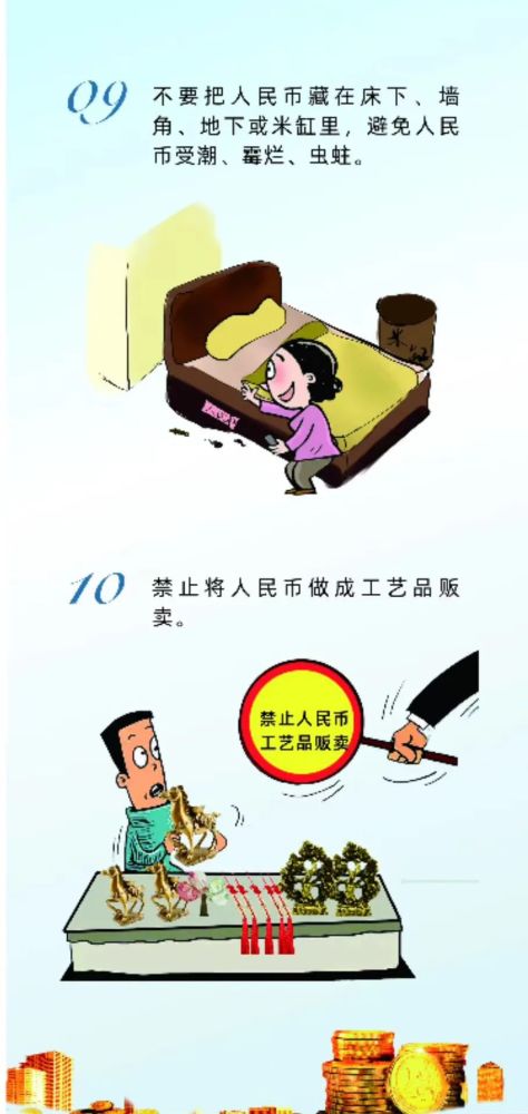 【反假币宣传月】反假人民币 爱护人民币_腾讯新闻