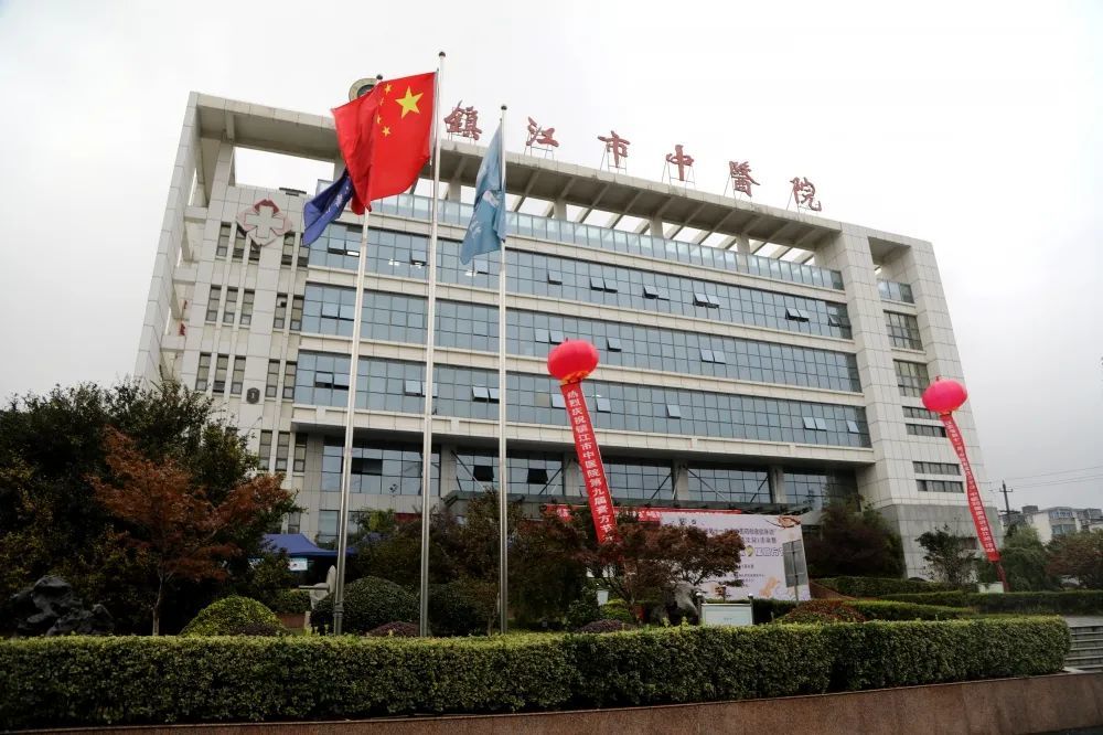 中医药健康巡讲(镇江站)活动暨江苏省第十一届"中医药就在你身边"热烈