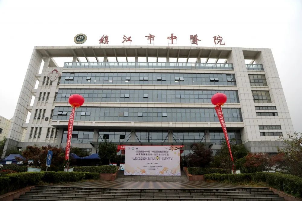 中医药健康巡讲(镇江站)活动暨江苏省第十一届"中医药就在你身边"热烈