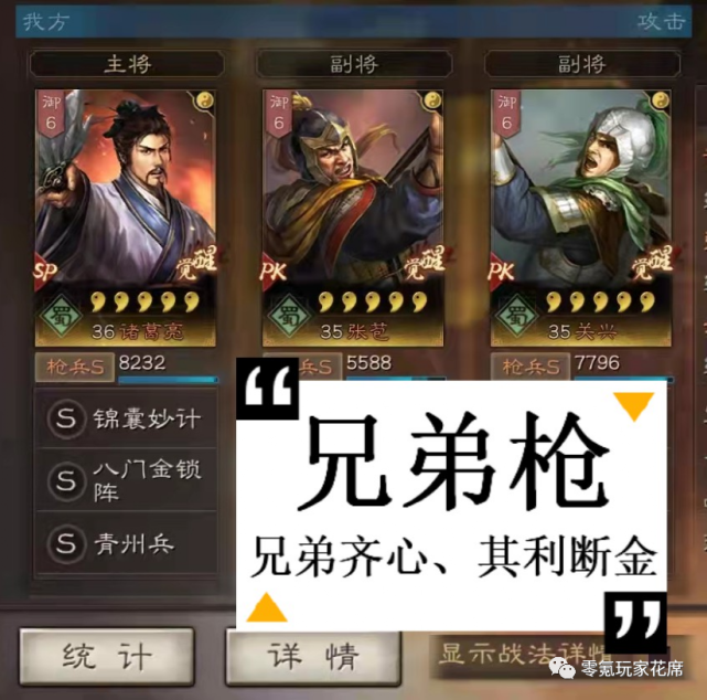 新武將張苞,關興實戰讓人驚喜|關興|諸葛亮_虛擬人物|三國志戰略版