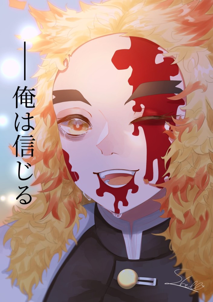 鬼灭之刃炼狱杏寿郎x灶门炭治郎