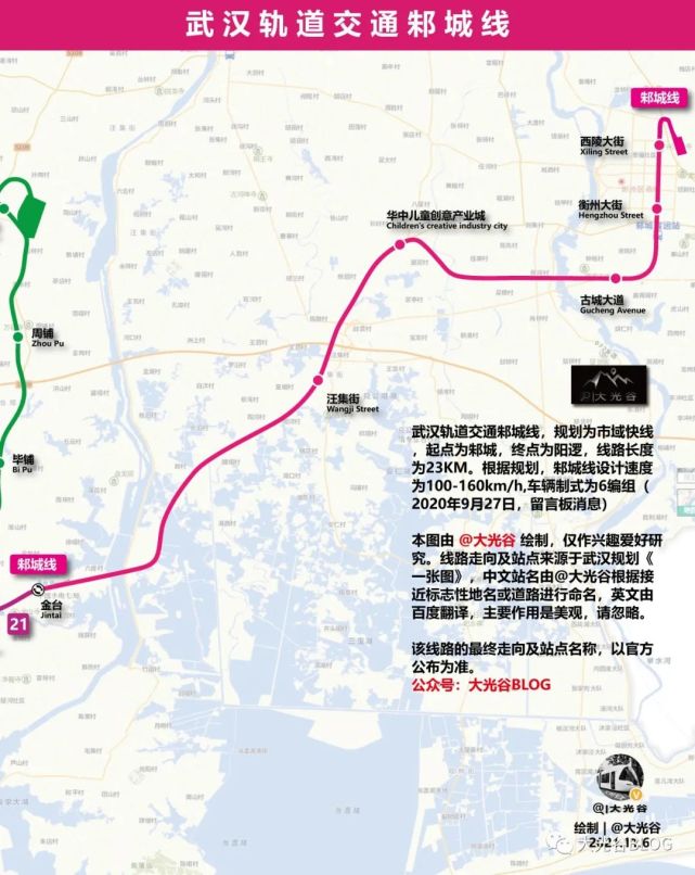 邾城线 示意图 近日,武汉规划一张图,新洲邾城人民期盼的轨道交通线路