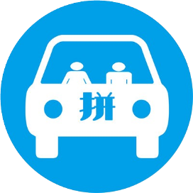 公眾號該公眾號已被封禁百色拼車網百色至全國路線拼車平臺,順風車,車