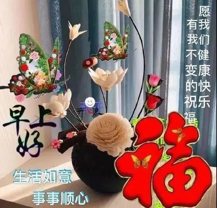 9张创意好看的冬日清晨早上好祝福图片 免打字聊天的早安问候祝福语