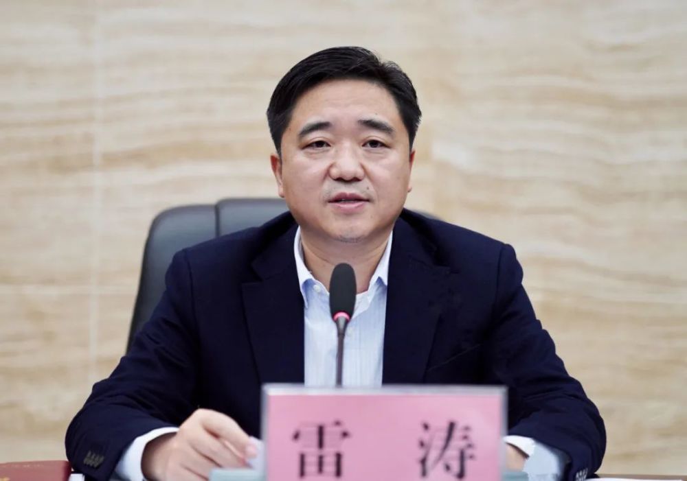 11月6日下午,市政府党组成员,区委书记雷涛主持召开中共宜宾市叙州区