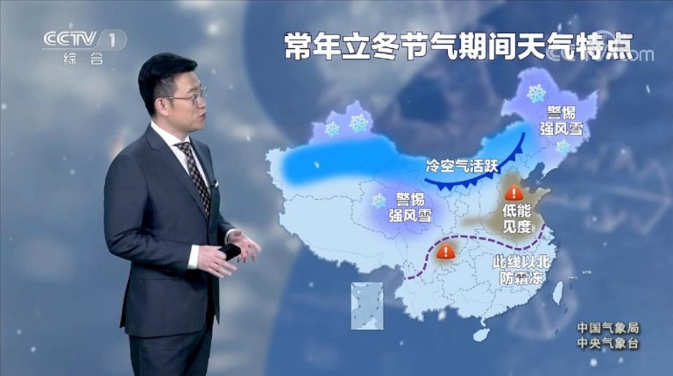 中央气象台:11月7日天气预报,暴雪橙色预警,局地有特大暴雪