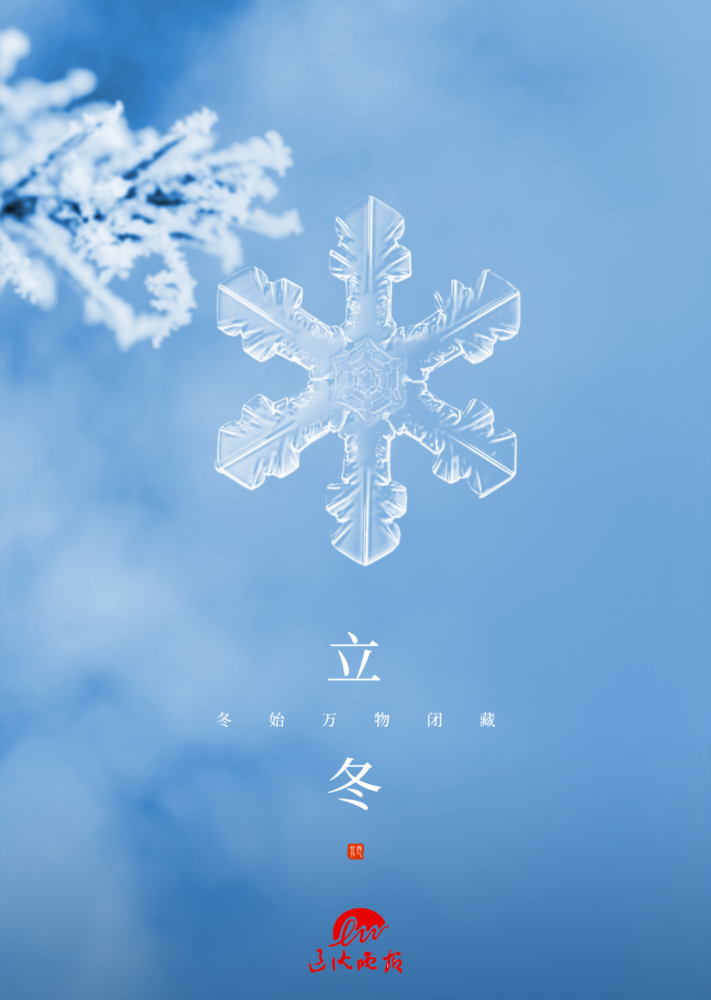 今日立冬!辽宁气象发布多个红色暴雪预警!沈阳初雪在路上