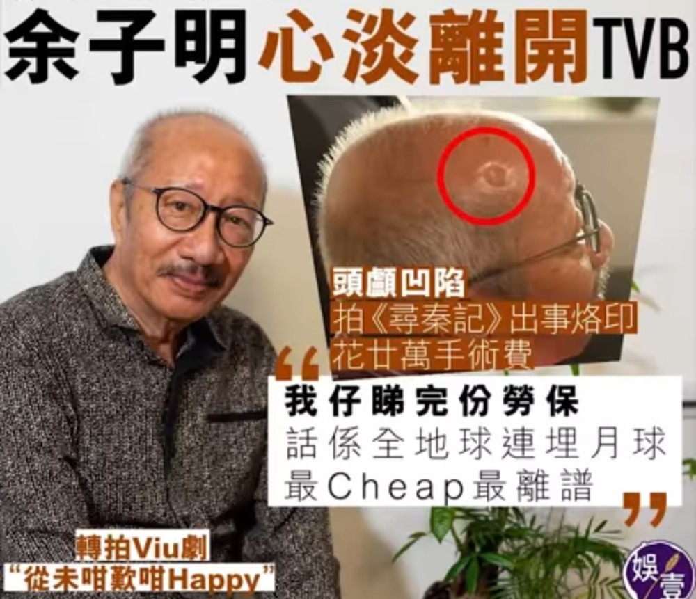 香港老戏骨余子明签ViuTV部头约，大赞拍摄愉快，旧公司TVB不能比