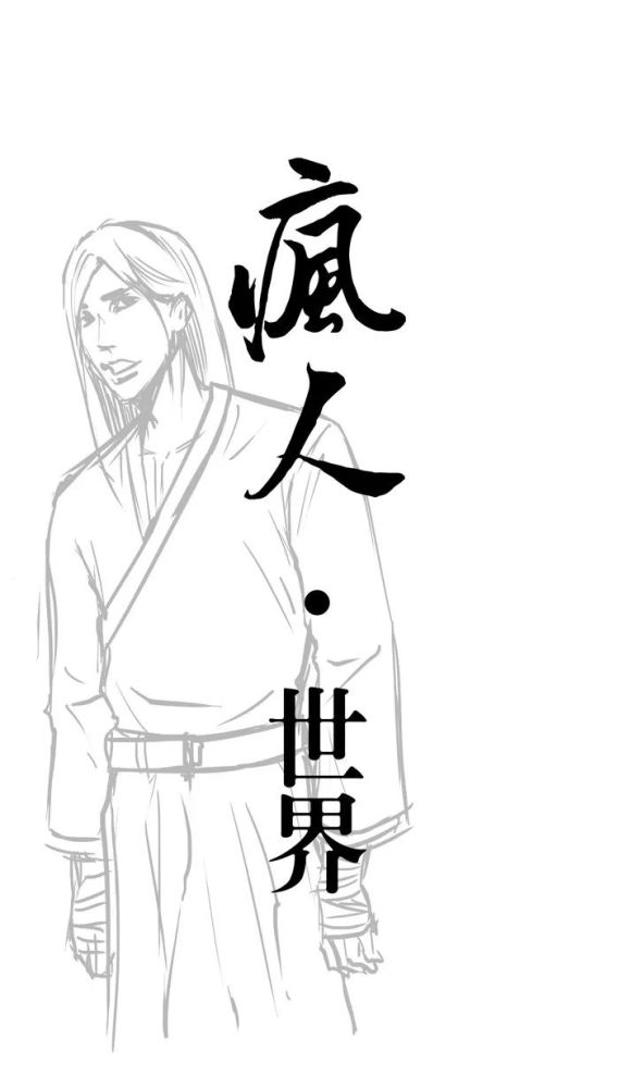 疯人深井冰漫画 让我考考你 全国最聪明的人 腾讯新闻