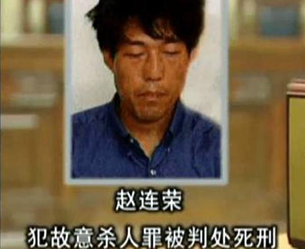 赵连荣的死刑,总算是给死去的亡魂及死者家属们带来一丝告慰.