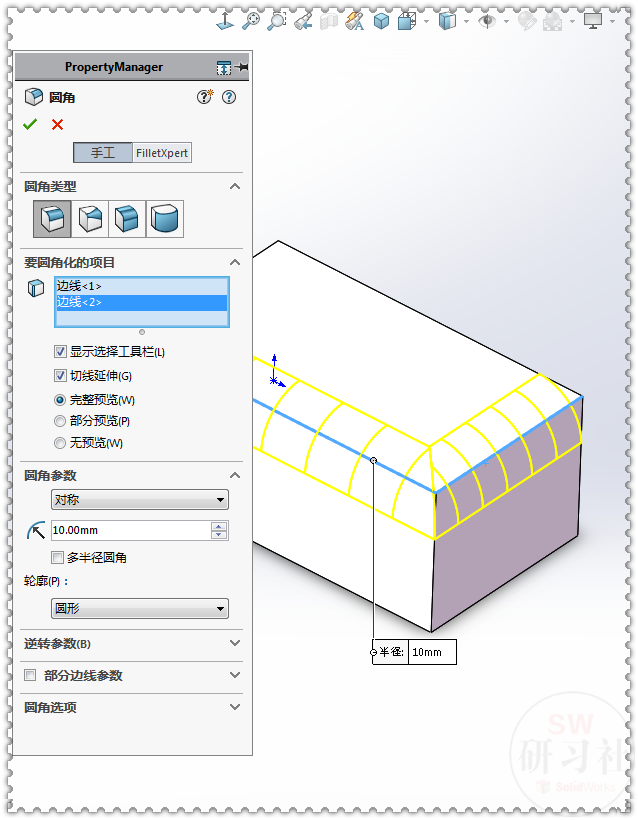 手工怎样画圆角图片