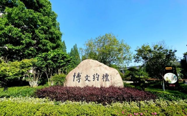 衢州博文中學報名方式招聘過程請嚴格規範執行衢州市及高校所在地疫情