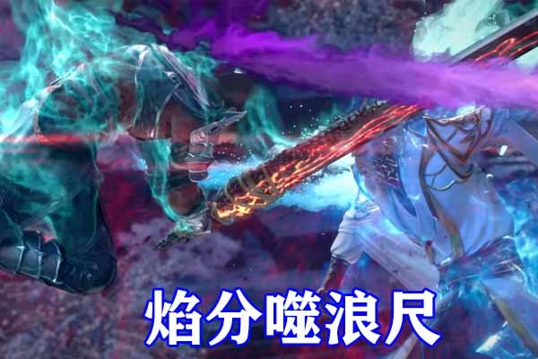 斗破苍穹斗皇凌影和海波东共战大斗师萧炎硬撼斗王焰分噬浪尺重创云棱