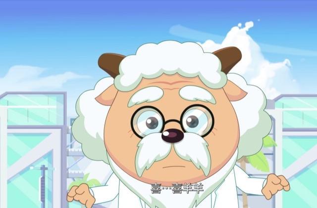 慢羊羊从一登场开始,就给人一种"老态龙钟"的感