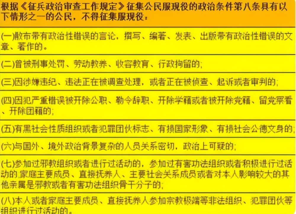 2021参军"新政策"出炉!这八种情况无法通过政审,大学生须知晓