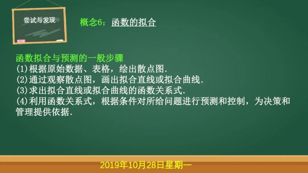 高中数学 4 6 函数的应用 二 微课精讲 知识点 教案课件 习题 腾讯新闻