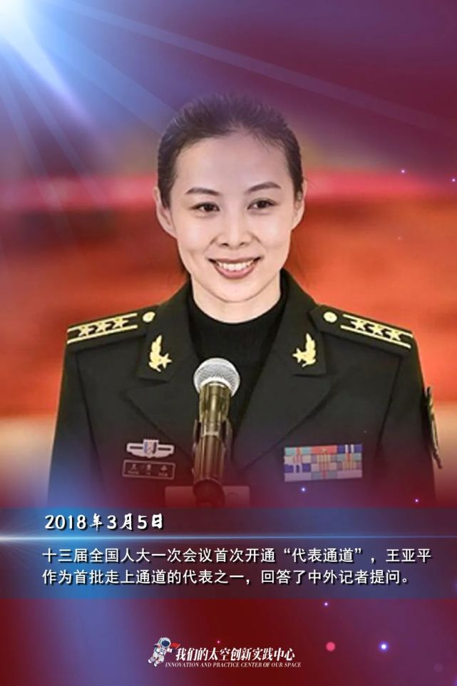 你的女神已上线来康康王亚平飞天人生的18个精彩瞬间