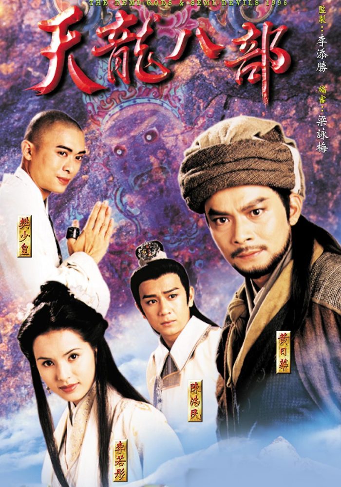 90后心中的香港tvb十大经典古装电视剧上