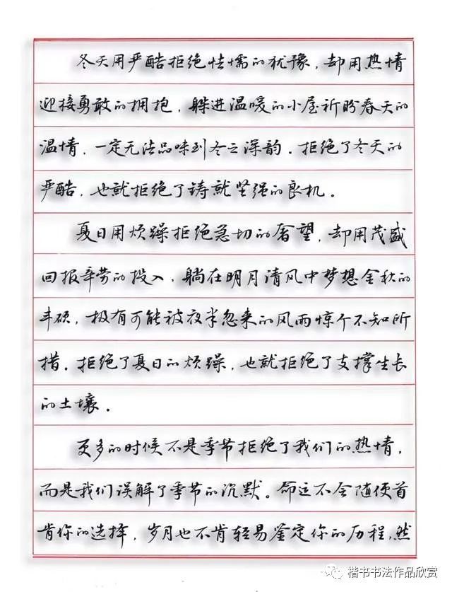 《大河》戴克学《弯弯人生道》2021年11月7日12:00楷书书法作品欣赏