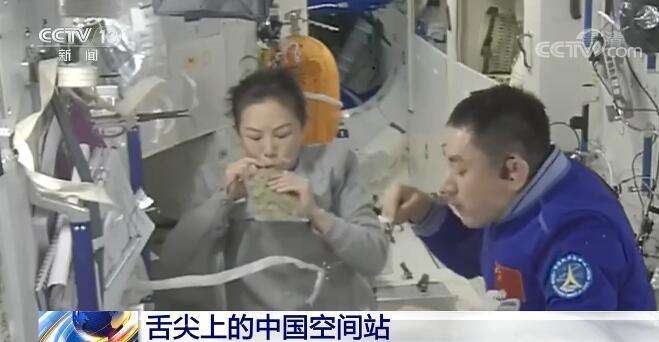 航天员如何在太空中安家舌尖上都有那些美食