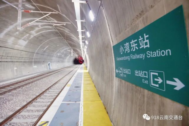 半桥半隧成奇观全国首个针对乡村振兴特别设立的火车站小湾东站开通