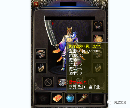 热血传奇攻7的魔力手镯秒卡版战士大佬的极品装备