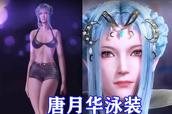 斗罗大陆比比东新装扮,紫色的浴袍很养眼,看到宁荣:出水芙蓉