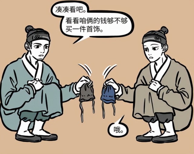 非人哉新角色"暴露"妖怪窘迫现状:不会存钱,囊中羞涩