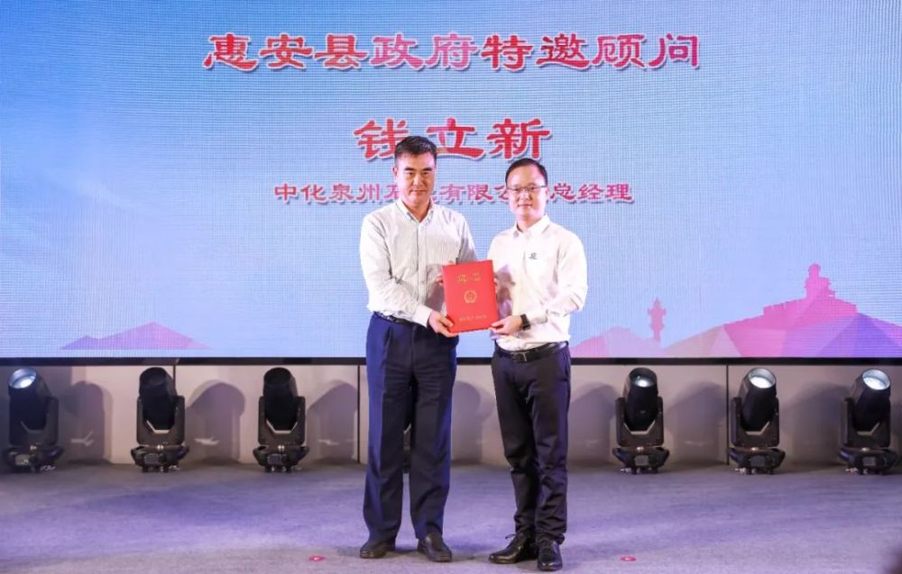 "惠"聚英才助发展 同心携手创未来——惠安县2021年