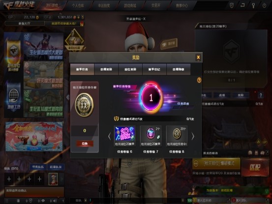 5.排位20赛季任务奖励预览全新霓虹鹰爪(掌火了孑)