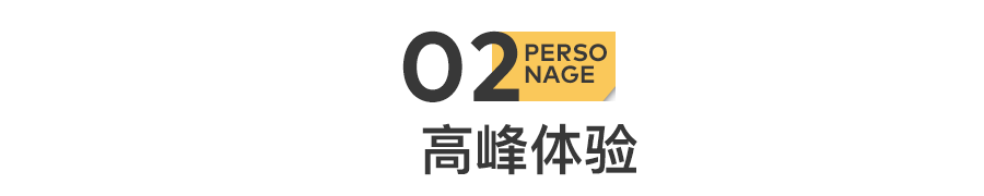 半裸走秀爆红后，85岁他开上了飞机