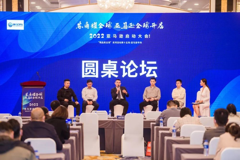 苏商耀全球2022亚马逊全球开店启动大会成功举行