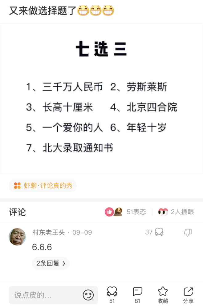 神回复 两台本田意味着飙车 那两台劳斯莱斯意味着什么 全网搜