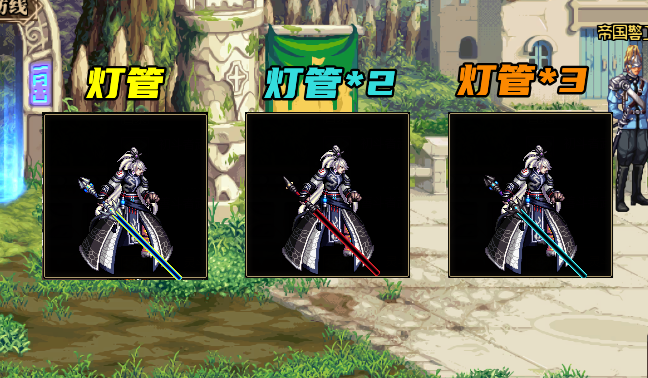 dnf鬼剑士武器幻化推荐光剑首推灯管流光系人气最高