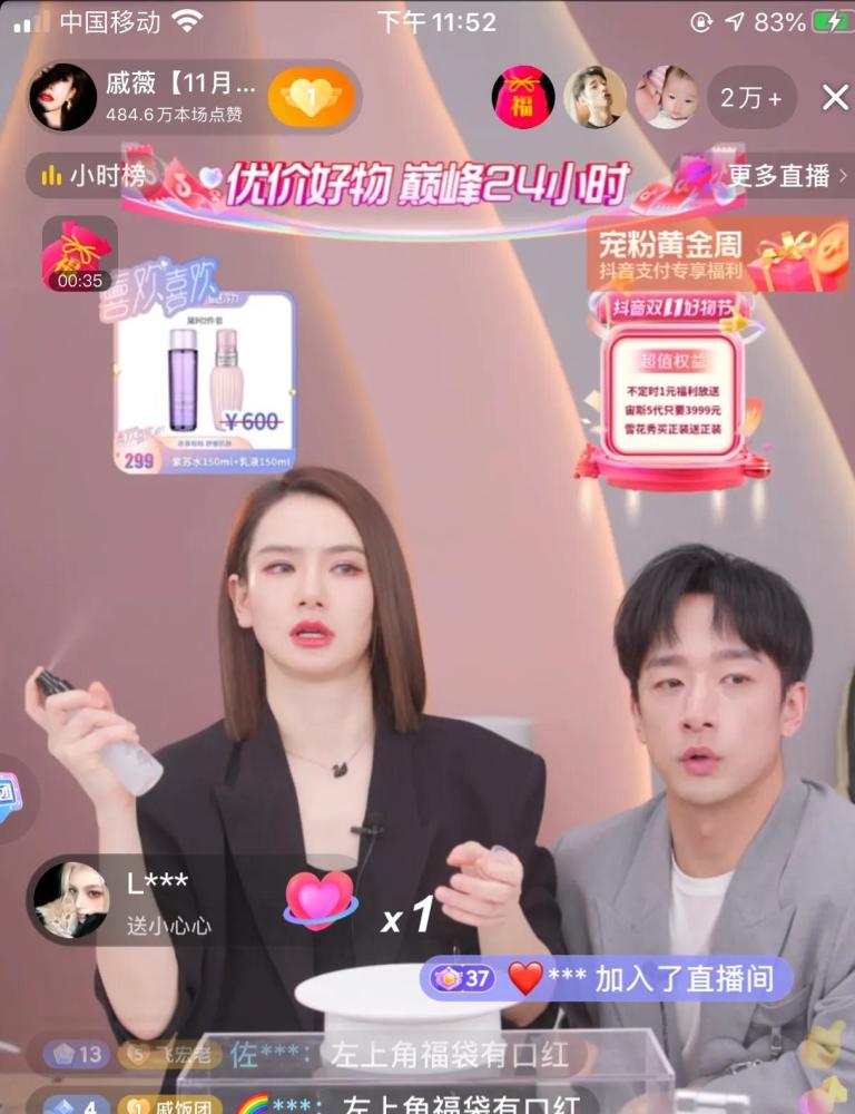 直播间成艺人打拼职场潘叔打盹贾乃亮累瘫戚薇对着镜头吃饭