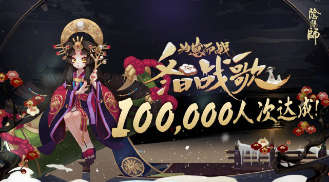 阴阳师十一月新区官宣蓬莱钢筋终于进阶带来月宫剧情网友新ssr也蓄势