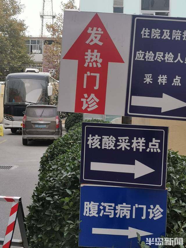连续多日,在青岛不少医院等核酸检测机构,提示进行核酸检测的指示牌