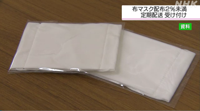 8000万只布口罩囤积仓库 日本政府称只要申请就送上门 新媒网