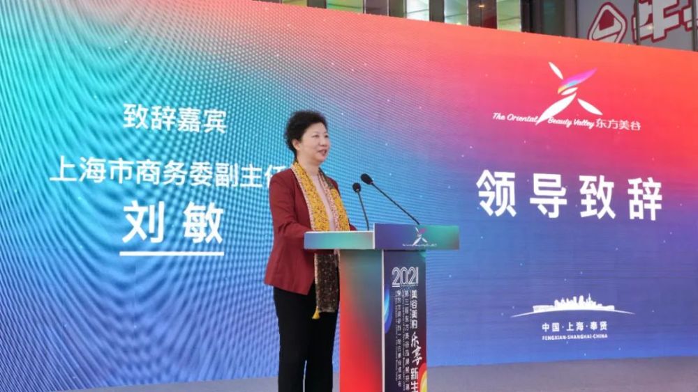 品牌价值达到28731亿元2021东方美谷品牌展正式开幕