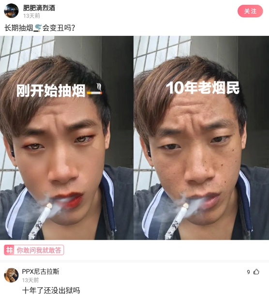 今日脑洞长期抽烟会变丑吗